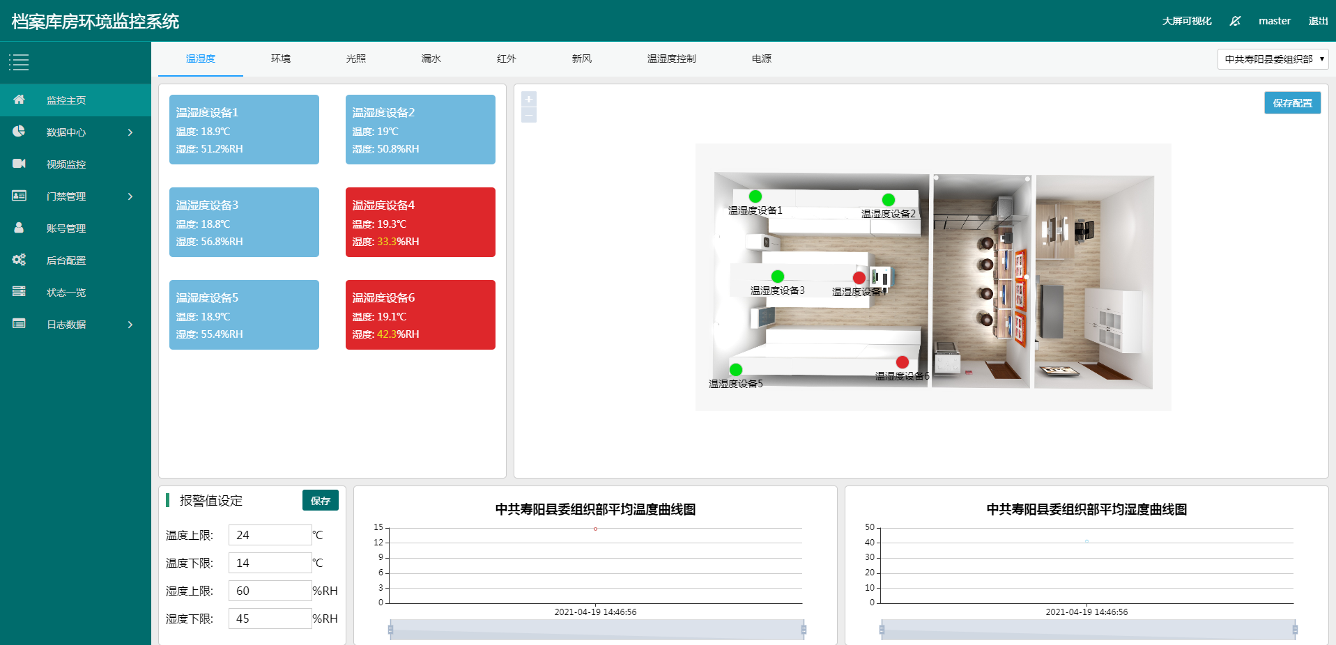 环控软件图3.png